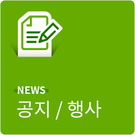 공지/행사